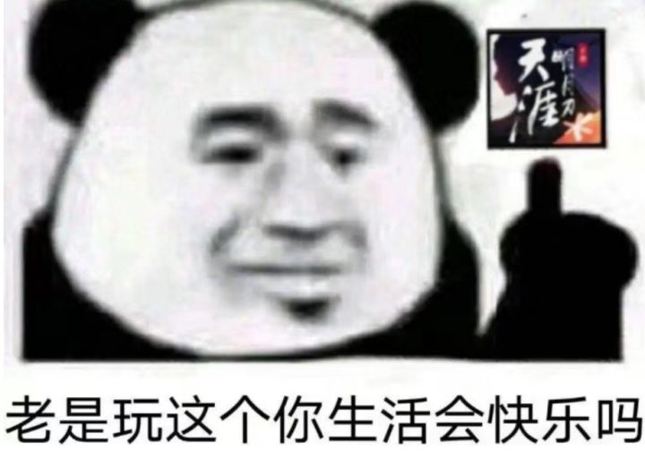 是的，会快乐截图