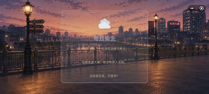 转世乞丐我落地化身盗天魔尊截图