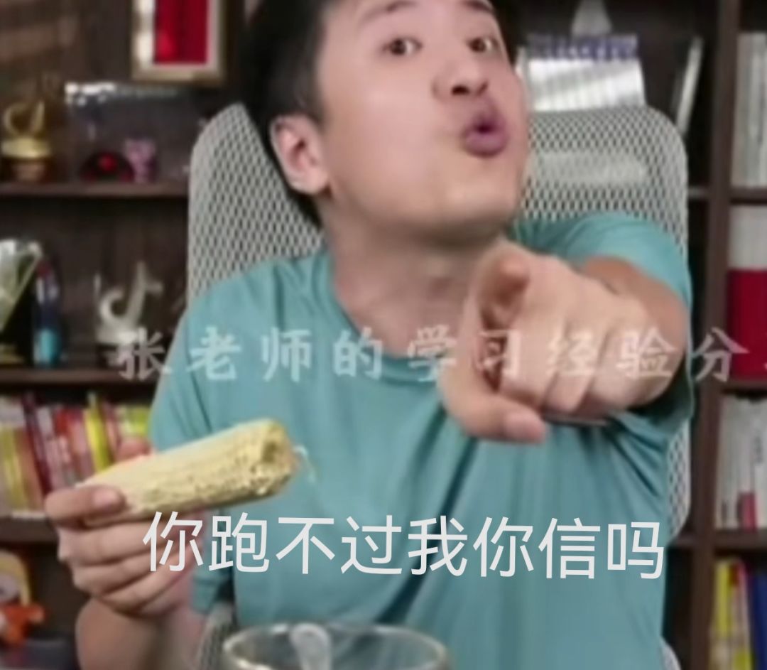 懂你意思 2