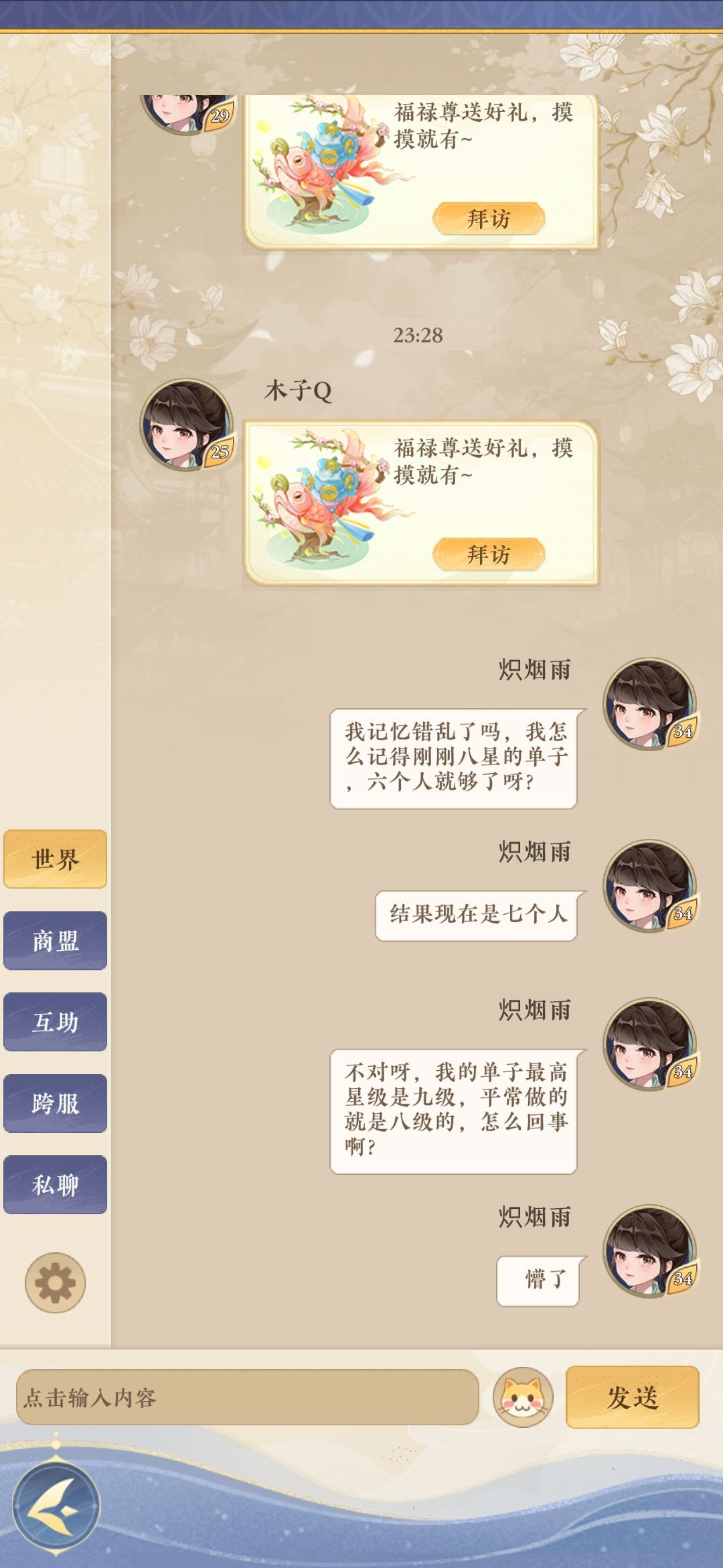问 3