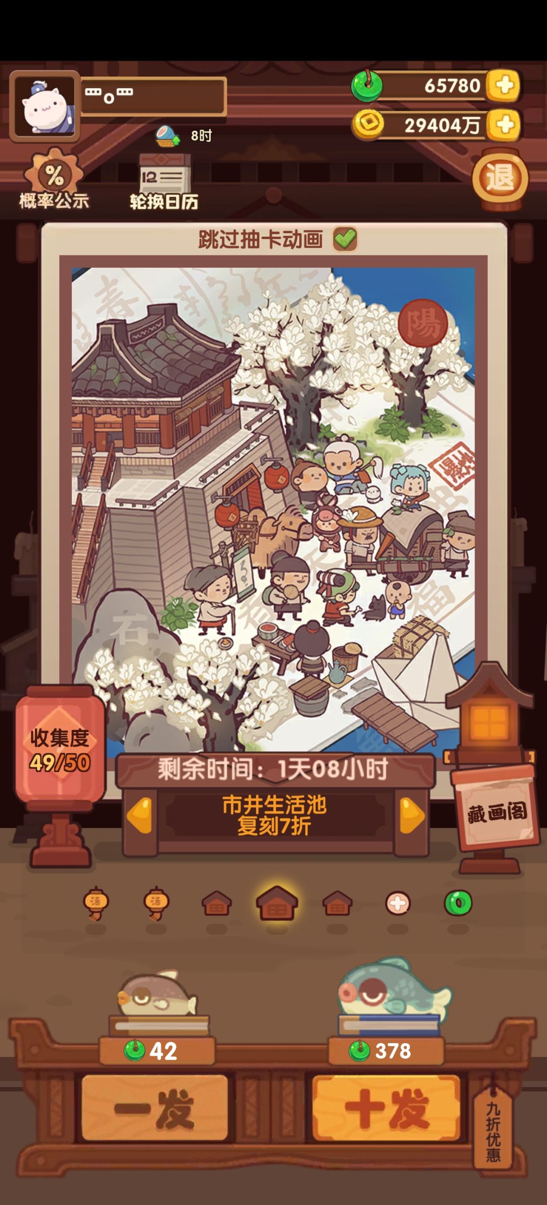 市井生活除坑齐 1