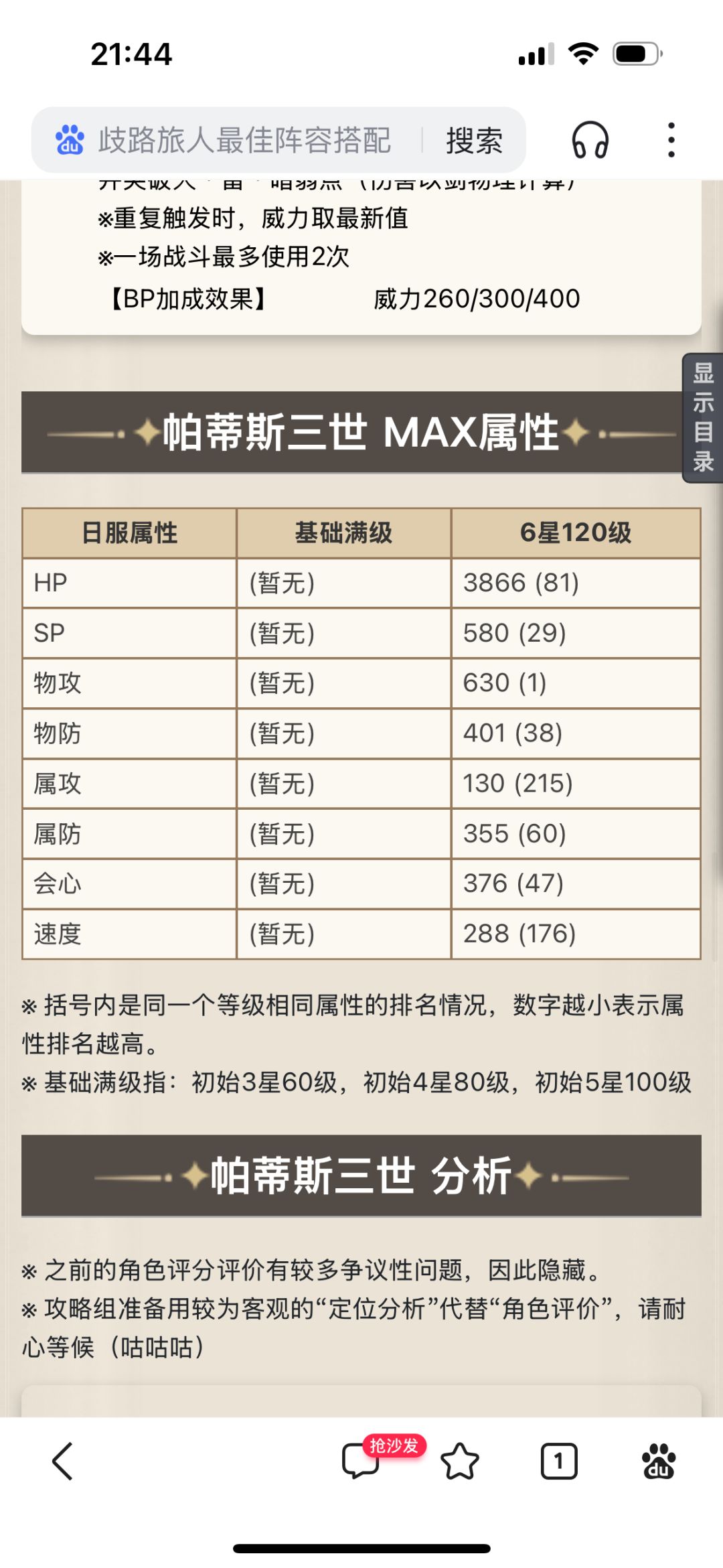老登 7