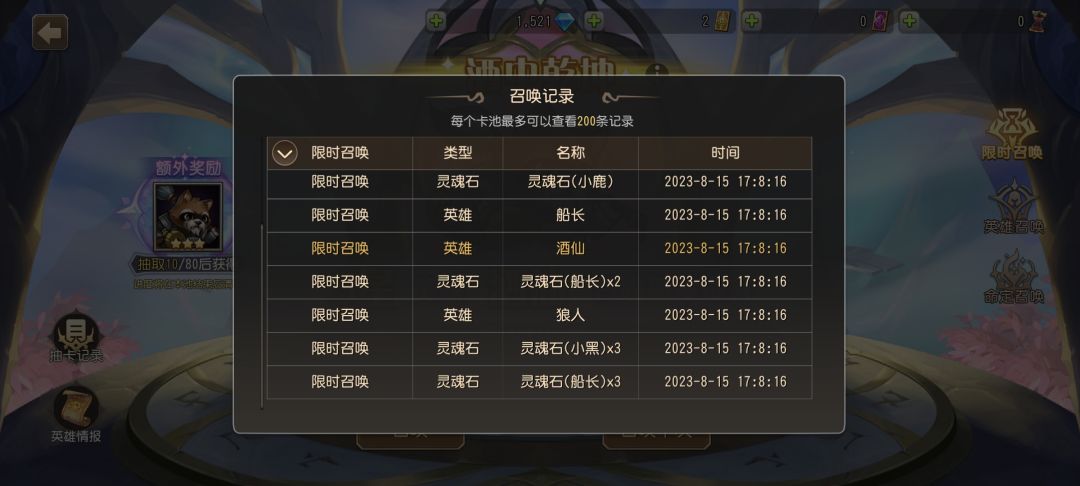 熊猫?只需要一个十连 2