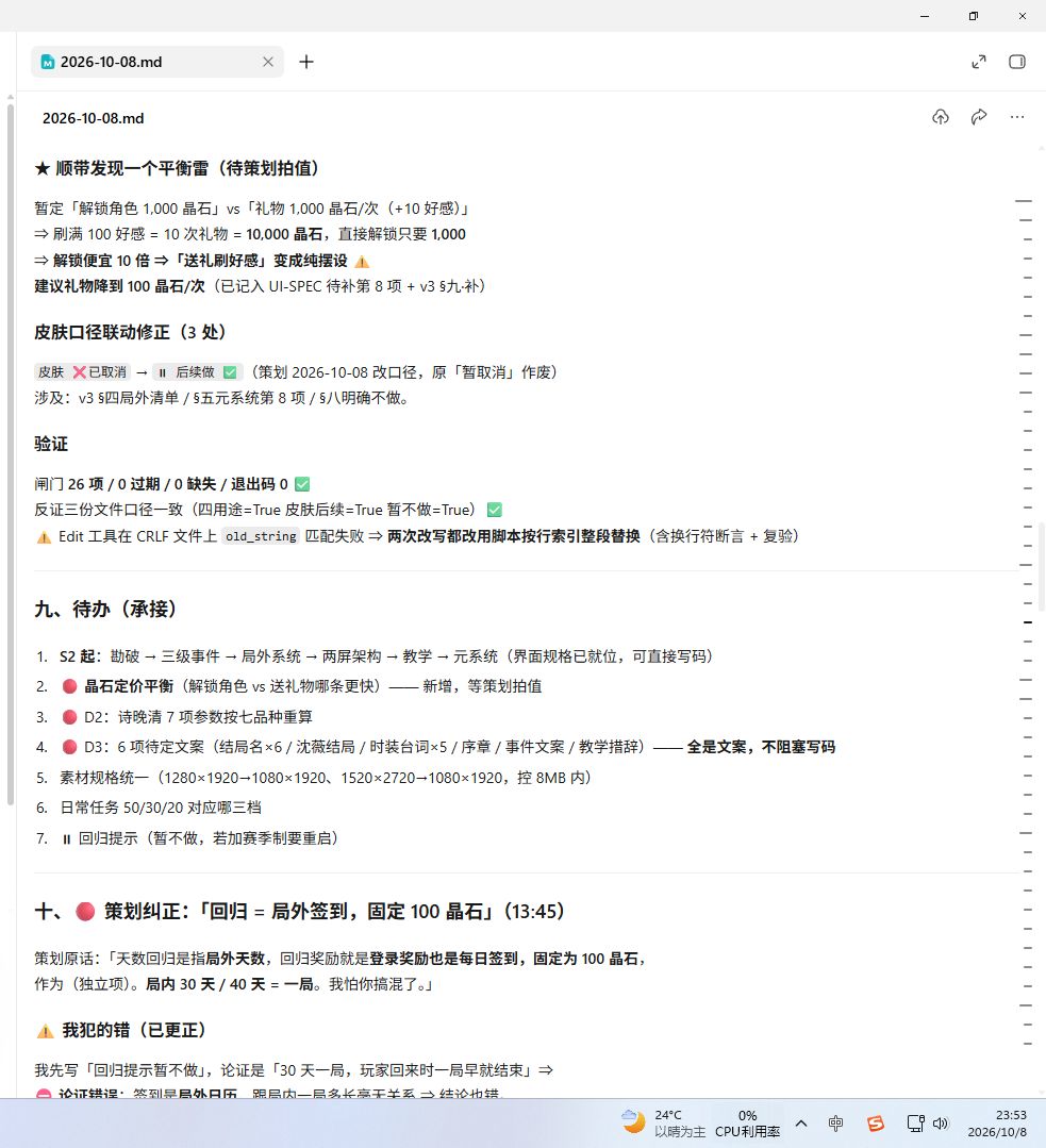 校园经理日记,游戏遇到些bug,也是体会到不易 1