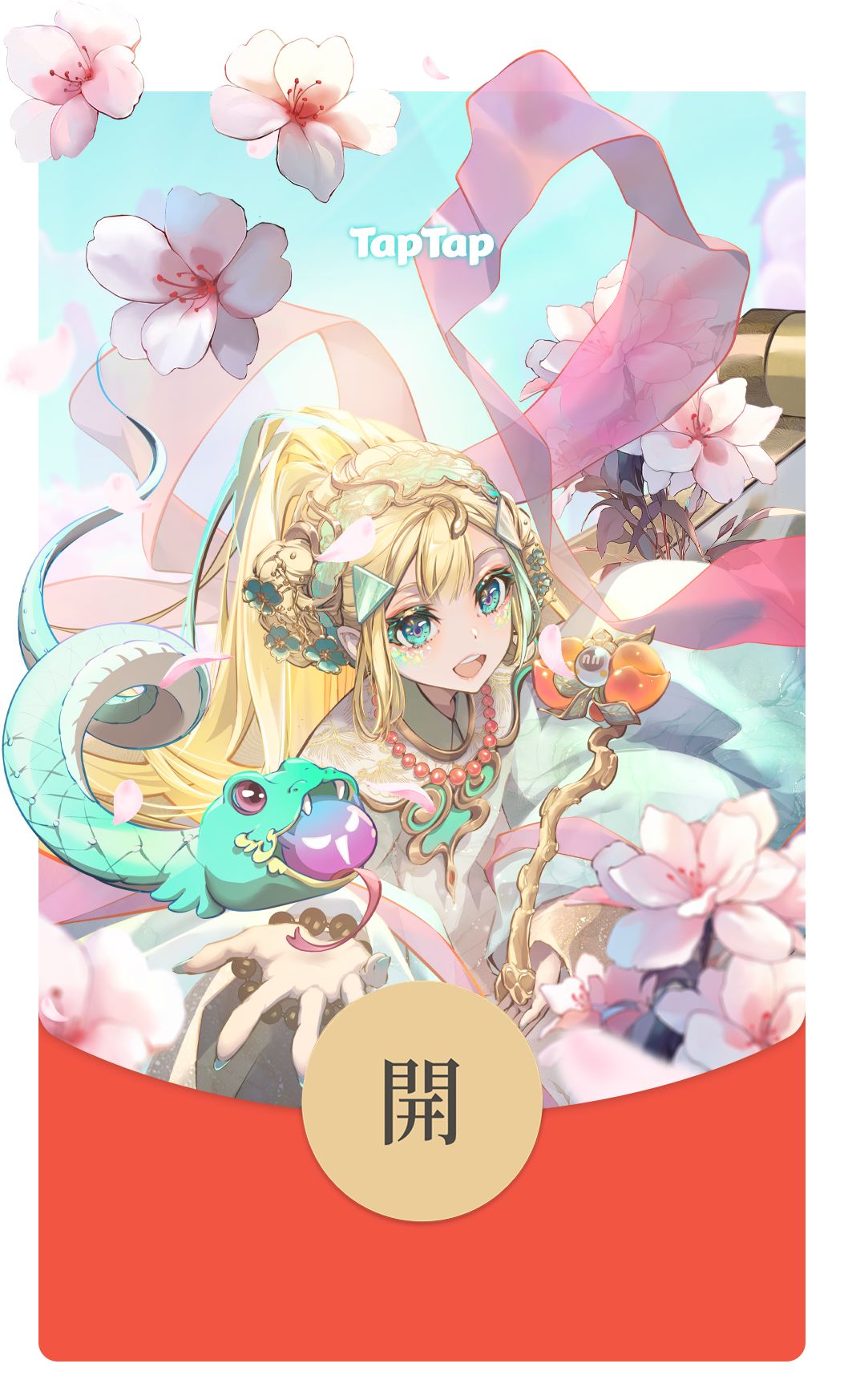 右滑看绝美嗒啦啦动态红包封面🧧 1