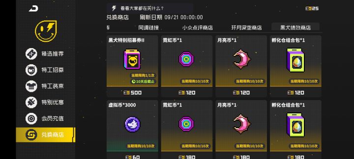 有大佬知道这个票子的获取途径是什么吗截图