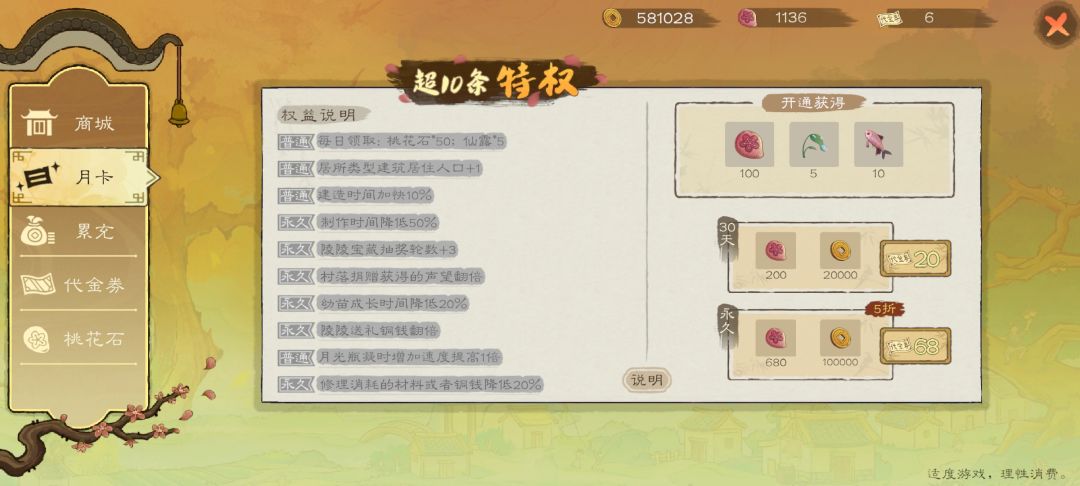 游戏变现少割点韭菜,多提升格局! 1