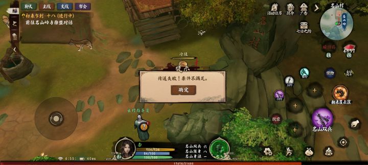 不让出新手村是怎么回事?截图