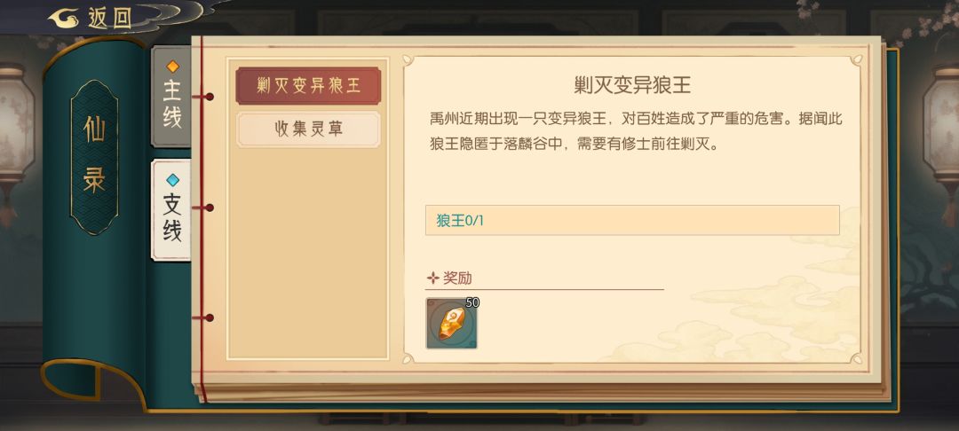 狼王在哪 1