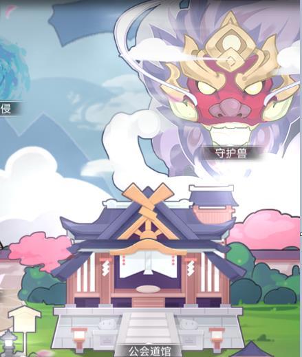 《涛公子带你玩转使魔公会》~~期待你来~截图