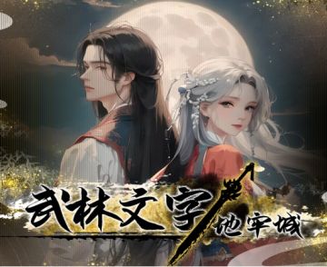 8月份抽奖及新游开测公告3