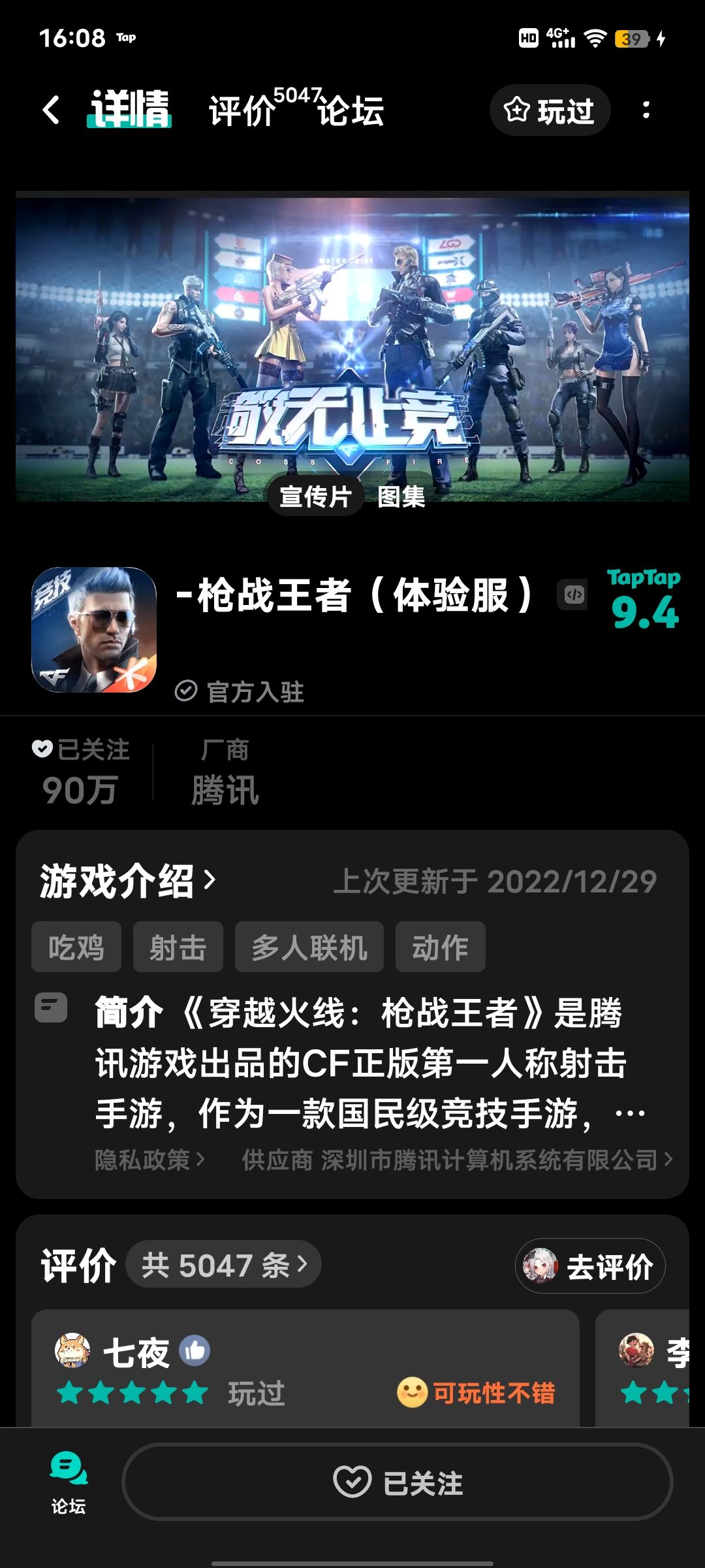 TapTap
