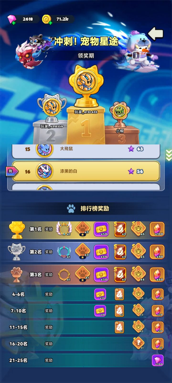 领奖期怎么领奖截图