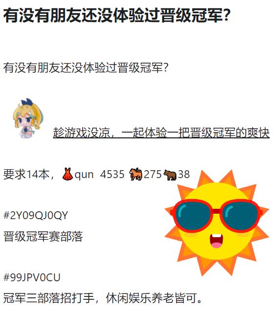 有冲冠目标的有志之士看过来截图