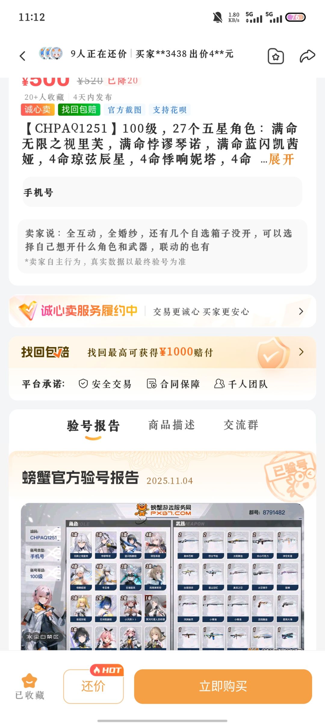 各位这个怎么样 1