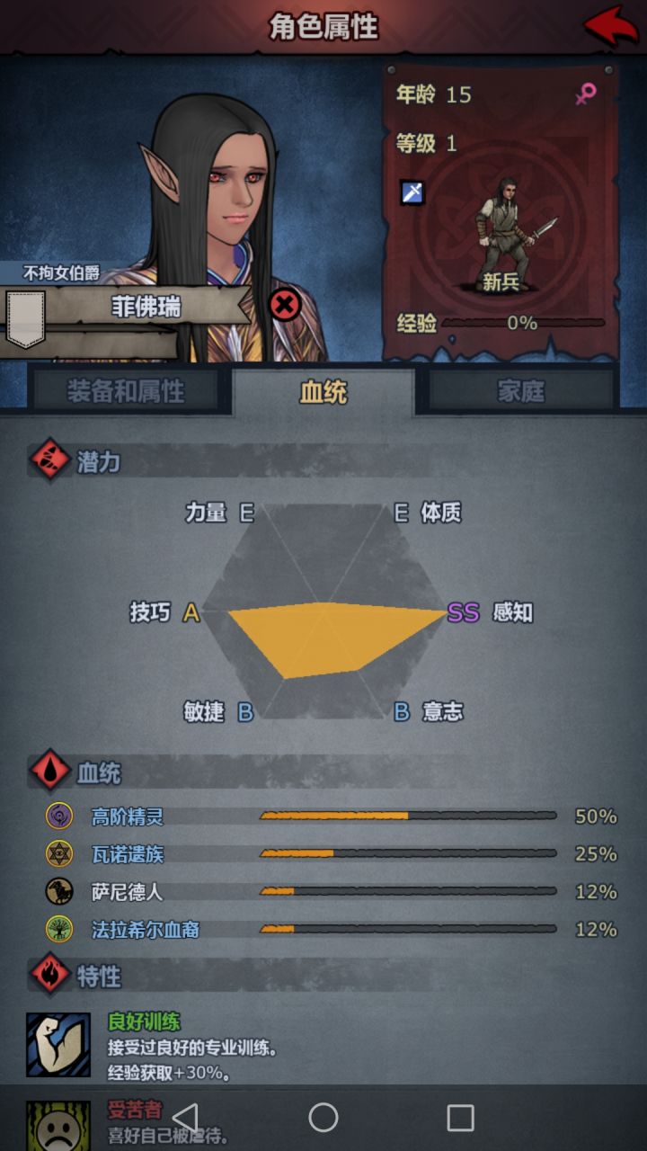 魔戒里的褐精灵截图
