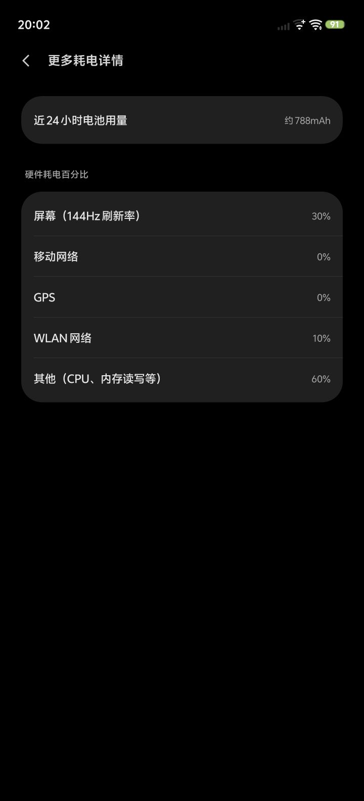 这没事吧?我怎么听个歌手机还发烫呢?截图