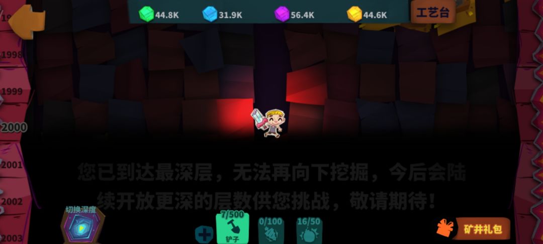 2000层,矿石好像没加多少。 1