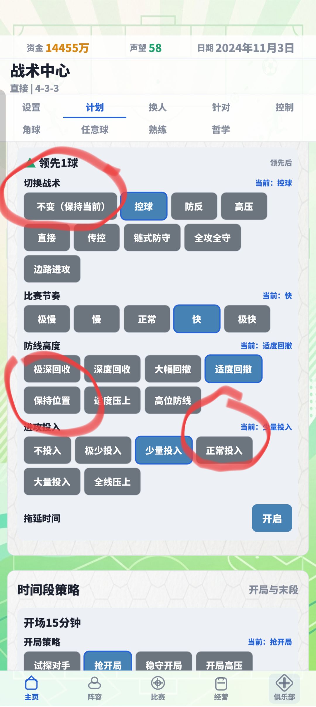 红圈圈起来的,都点不了 2