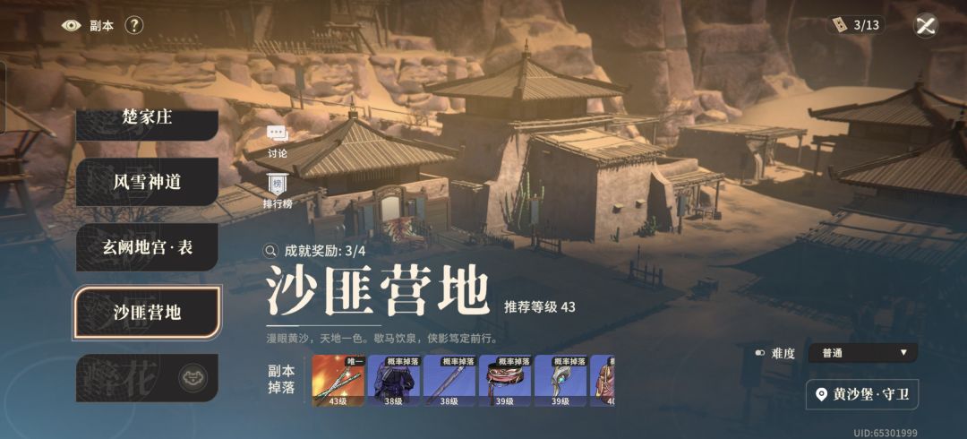 建议官方出个追赶机制 2