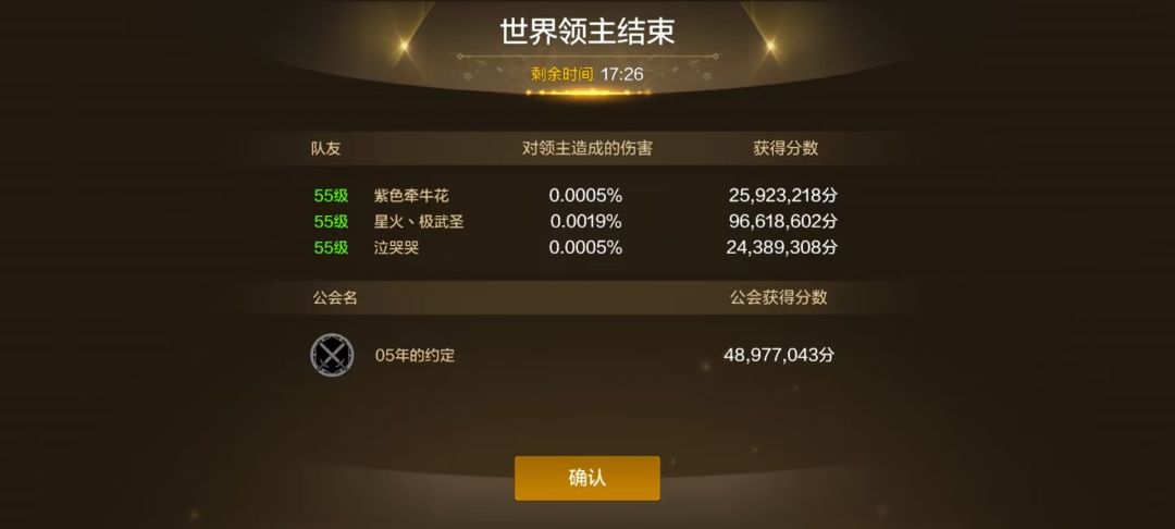 鬼泣地下城伤害最底层 不接受任何反驳 3