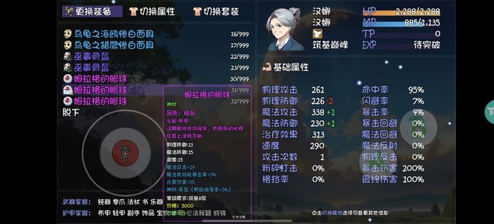 还有谁!截图