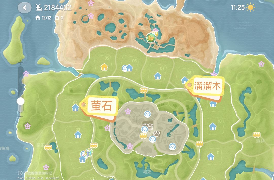 1.21萤石溜溜木兑换码截图