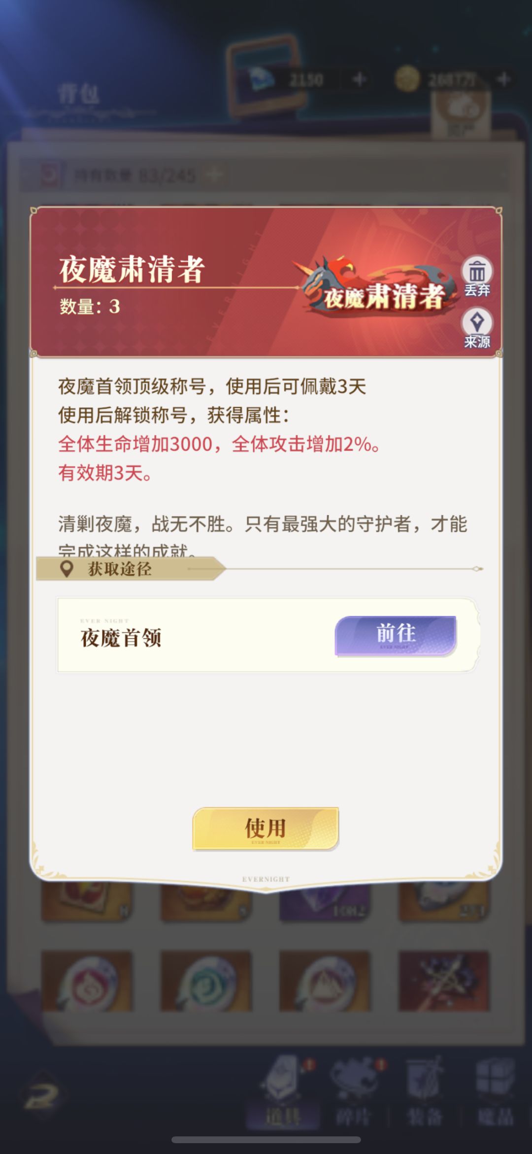 毒队攻略详解及阵容介绍 2