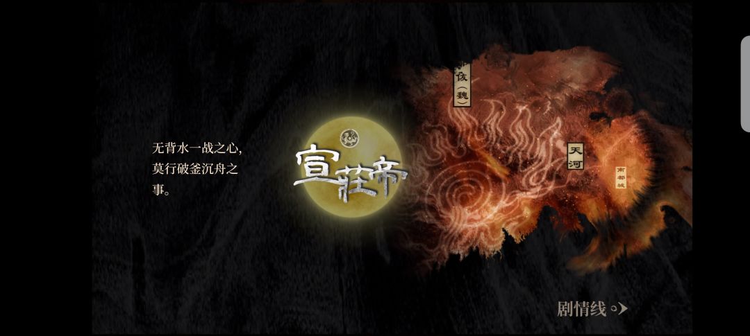 大部分帝号一览 10