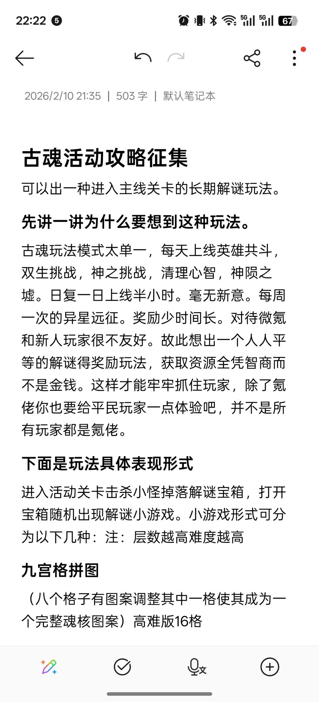 【攻略征集】智力解谜 1