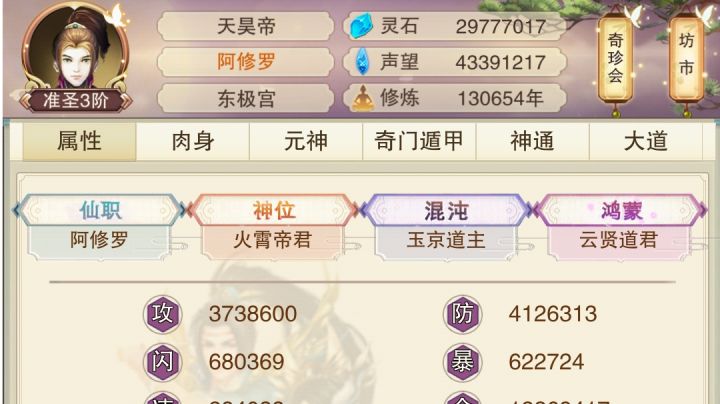 13万年留念，顺便跳个车应应景截图