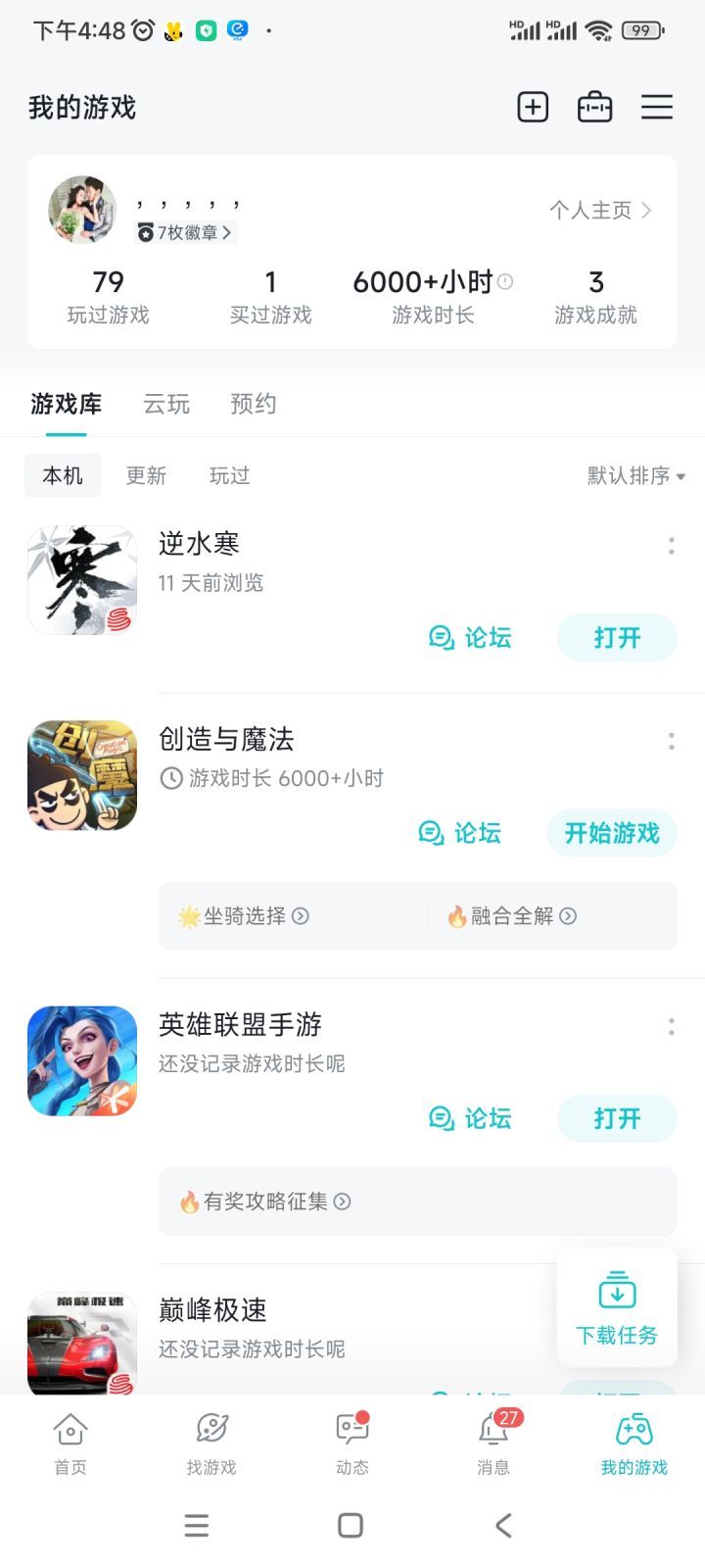 TapTap