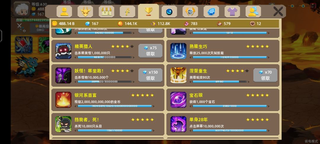 掉了2585个宝石,终于出粉龙宝石了 2