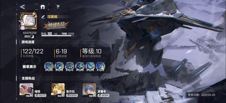 波塞冬三特够用吗截图