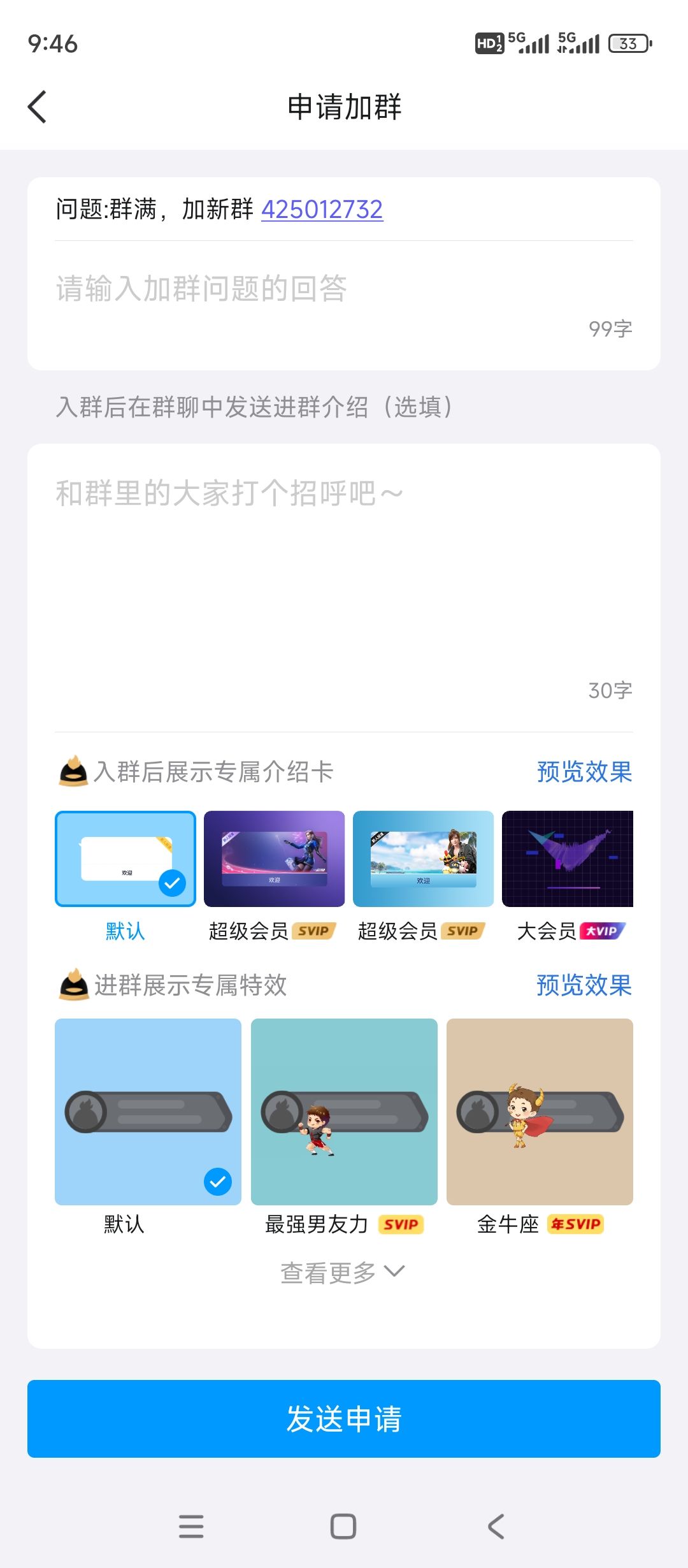这游戏火爆的群都加不了了? 1
