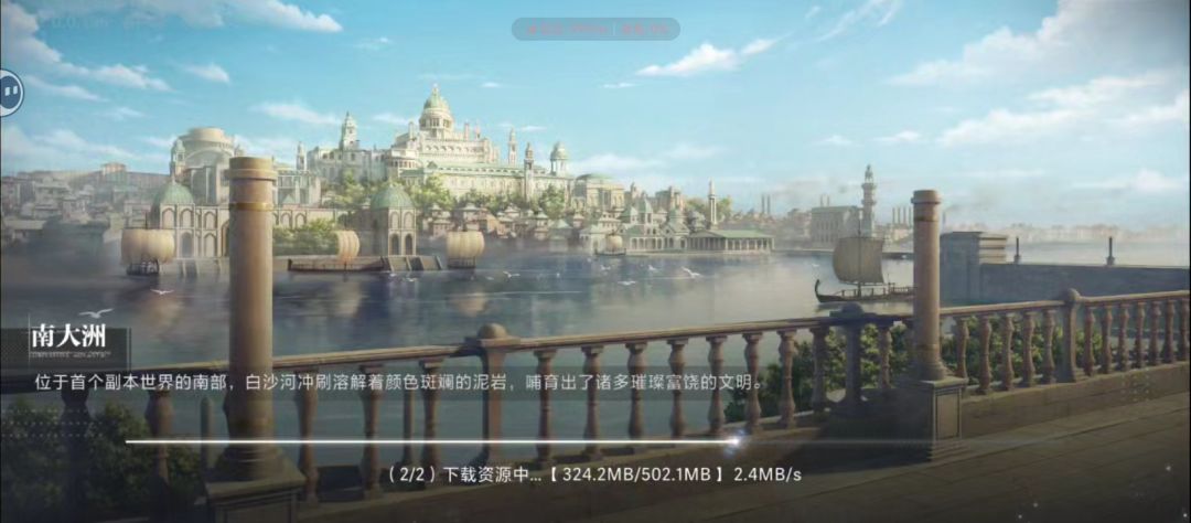 烦死了,为什么云玩还要下载资源? 1