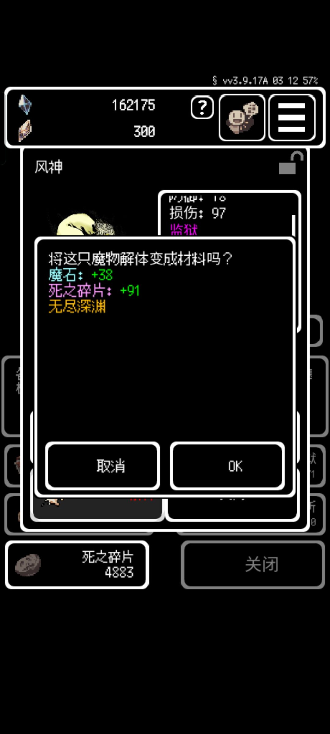 无尽深渊get√ 2