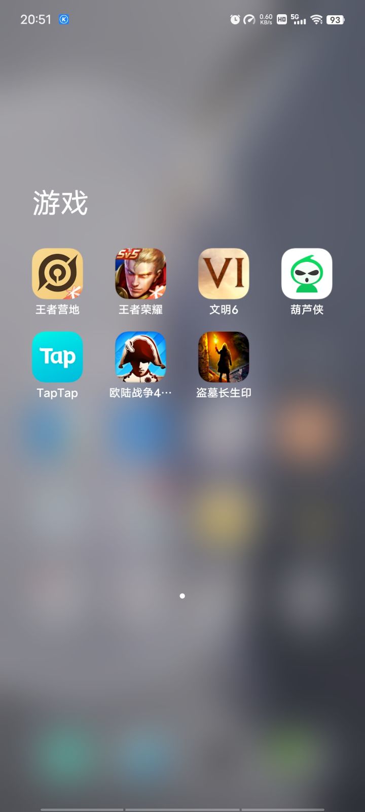你们都在玩什么游戏,真的无聊啊,截图