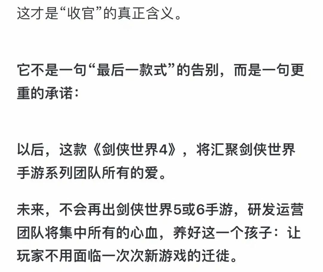 【快讯】官宣系列收官之作承诺不再开发续作 1