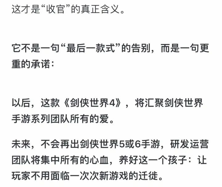 【快讯】官宣系列收官之作承诺不再开发续作截图