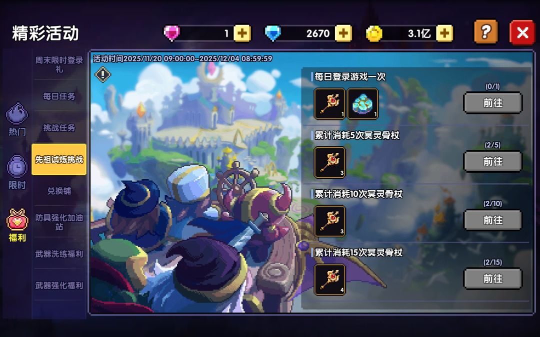 什么东西过期了给这么多金币 2
