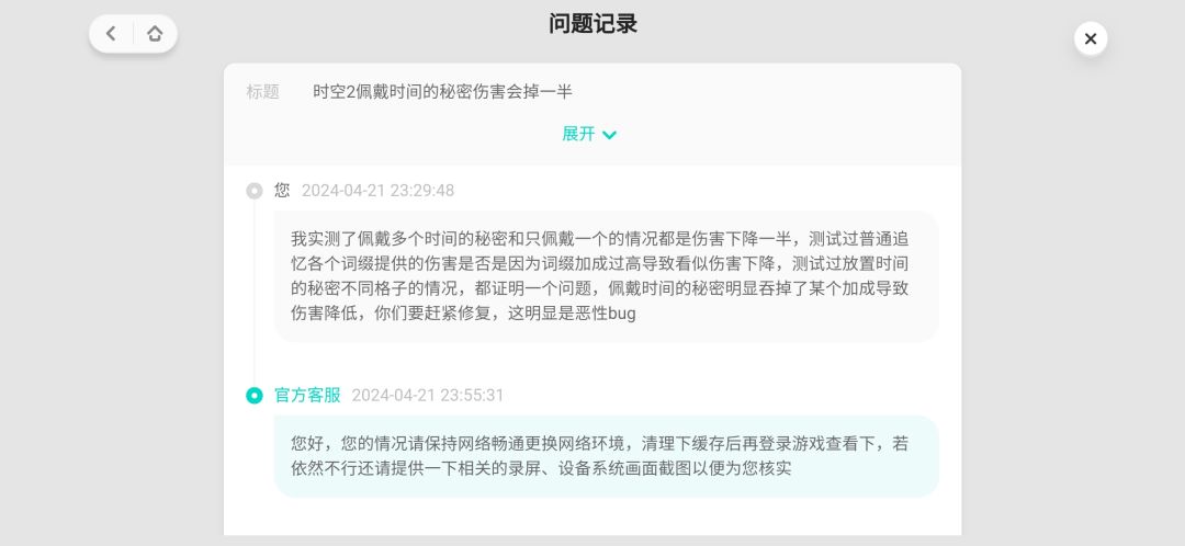 《积极改进,听取建议》 1