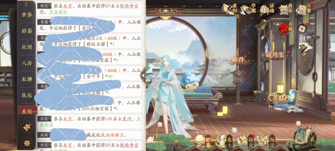 回游的我突然成了欧皇 1