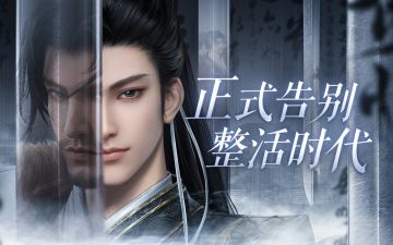 逆水寒为什么不爱整活了？