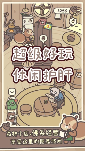 【橡子屋】远离喧嚣，开一家“解忧杂货铺”