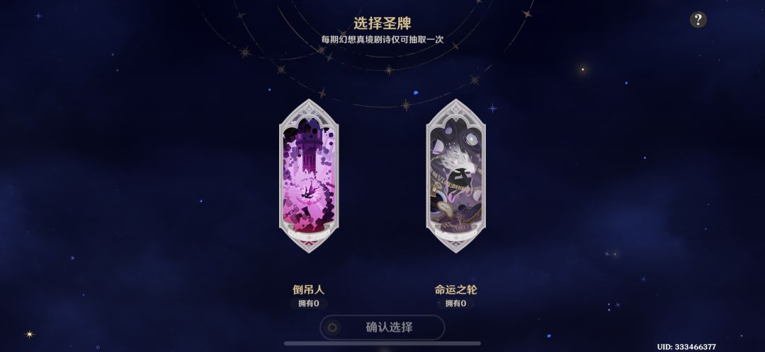 纪念幻想剧诗第一次得到圣牌 1