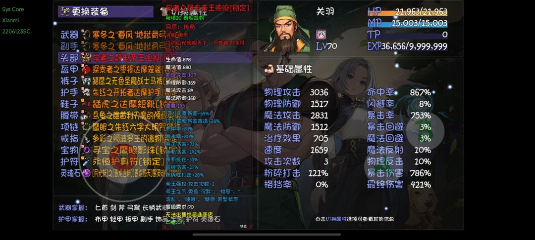 秘境奋斗两天终于可以两回合刮完 1