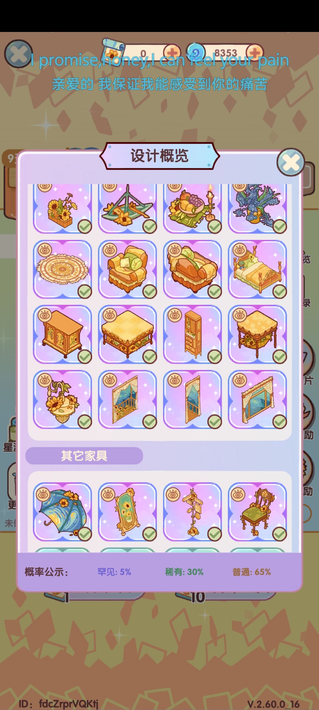 隐藏家具禁止单出🚫 2