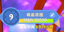 种田活动必须每周满经验? 2