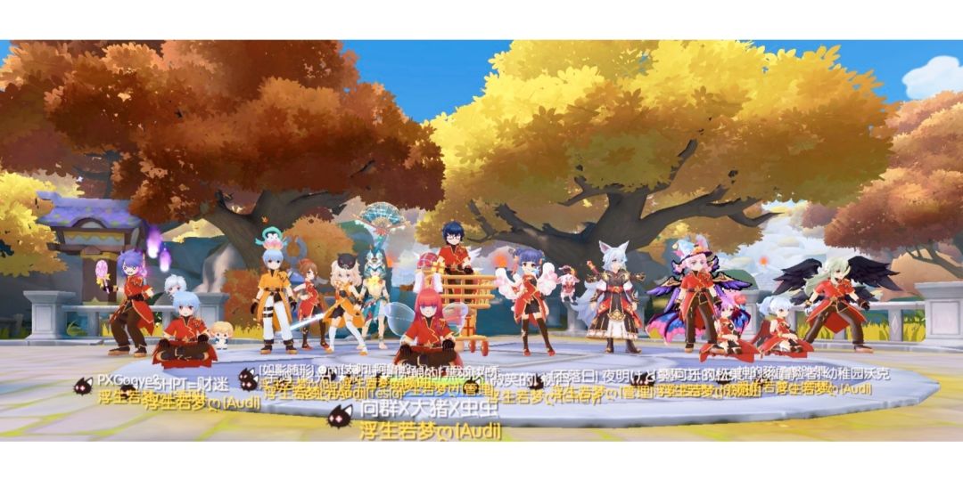 「公会小活动」秋之回忆•梦若浮生 2